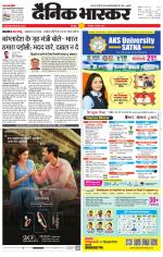 सिंगरौली 