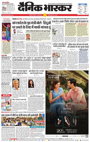 अकोला सिटी