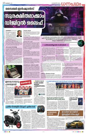 Dhanapadham August 13