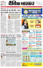 छतरपुर - टीकमगढ़ 