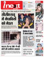 Meerut Hindi ePaper, Meerut Hindi Newspaper - InextLive