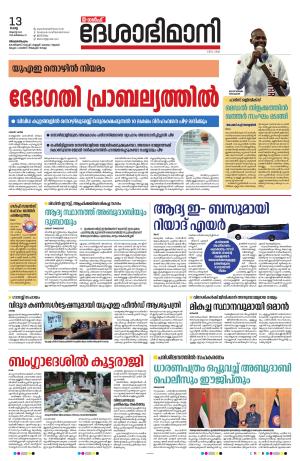 Gulf, 13th August 2024