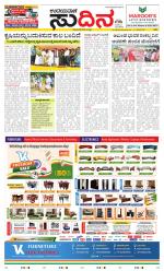 Sudina (Greater Mangaluru)