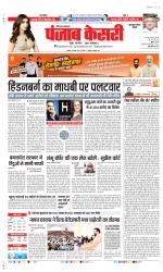 Gurugram - Punjab Kesari