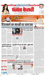 Aligarh - Punjab Kesari