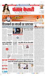 Ghaziabad - Punjab Kesari