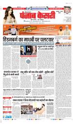 Faridabad - Punjab Kesari