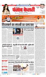 Rewari - Punjab Kesari