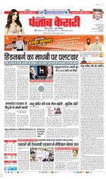Lucknow - Punjab Kesari