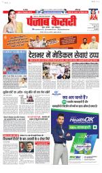 Madhya Pradesh Main - Punjab Kesari