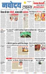THE NAVODAYA TIMES MAIN  UTTARAKHAND & DEHRADUN