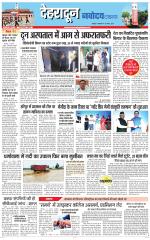  DEHRADUN TIMES