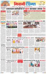 BHIWANI TIMES