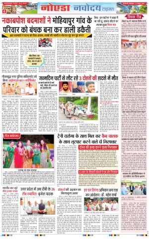 The Navodaya Times Noida