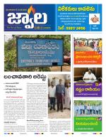 jwaala Daily