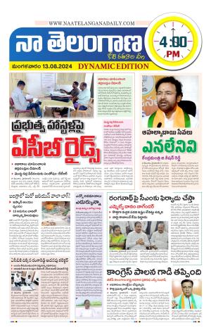 Naa Telangana Dynamic