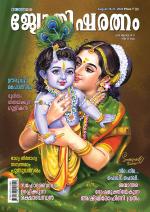 Jyothisharatnam Fortnightly