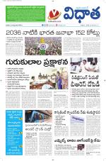 Vidhaatha ePaper 