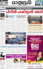 Kannur (includes Kasargod)