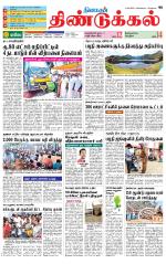 Dindigul-Madurai Supplement