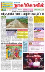 Kanyakumari-Nagarcoil Supplement