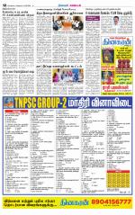 Nagarcoil Supplement