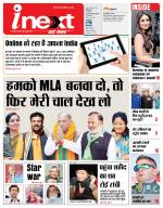 Ranchi Hindi ePaper, Ranchi Hindi Newspaper - InextLive