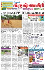 Krishnagiri-Salem Supplement