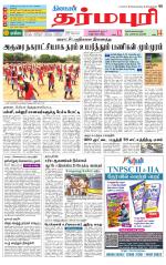 Dharmapuri-Salem Supplement