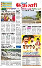 Theni-Madurai Supplement