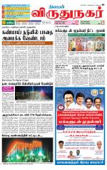 Virudhunagar-Madurai Supplement