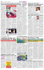 cuddalore supplement