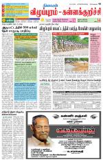 Villupuram Supplement