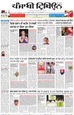 Punjabi Tribune