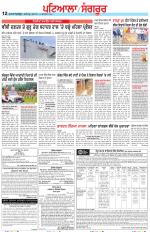 Punjabi Tribune (Patiala-Sangrur)