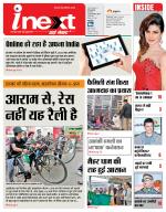 Varanasi Hindi ePaper, Varanasi Hindi Newspaper - InextLive
