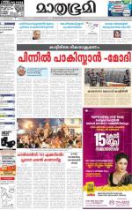 Kottayam (includes Pathanamthitta & Idukki)