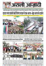Asli Azadi All Page 