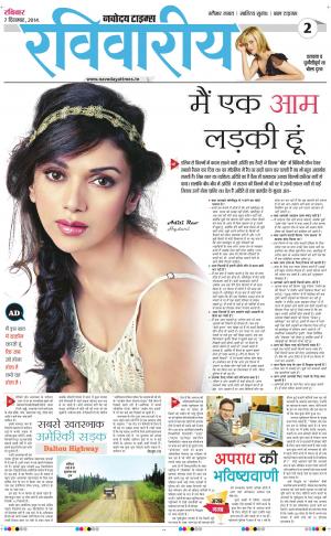 The Navodaya Times Magazine 