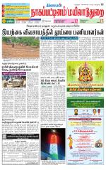 Nagai-Trichy Supplement