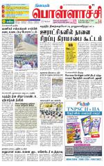 Pollachi-Coimbatore Supplement