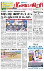 Nilgiri-Coimbatore Supplement