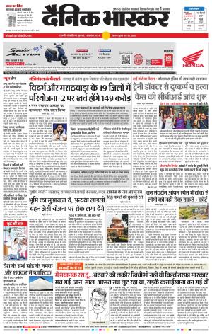 छत्रपति संभाजीनगर