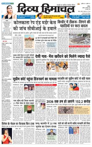 Divya Himachal chandigarh