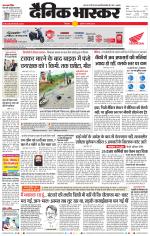 छिंदवाड़ा 