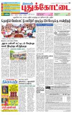 Pudukkottai-Trichy Supplement