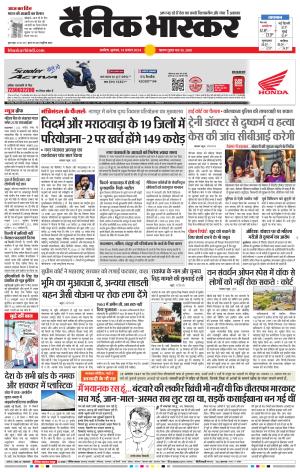 अकोला सिटी