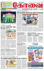 Coimbatore Supplement