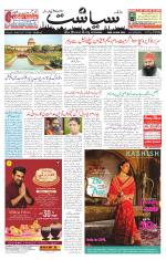 Siasat Daily