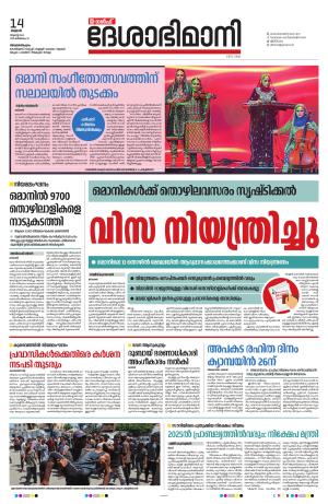 Gulf, 14th August 2024